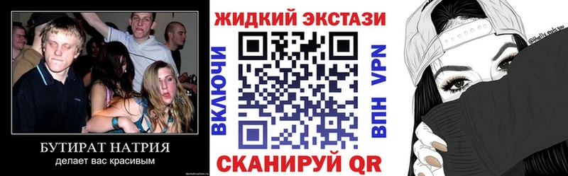 БУТИРАТ оксибутират  ОМГ ОМГ рабочий сайт  Нижнекамск 