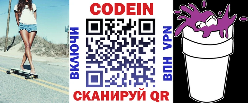 Кодеиновый сироп Lean Purple Drank  Нижнекамск 