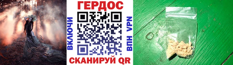 ГЕРОИН герыч  Нижнекамск 