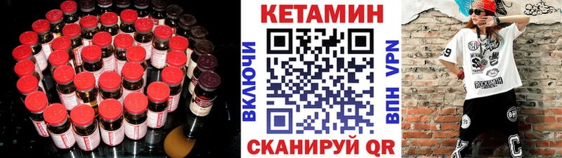 КЕТАМИН VHQ  Нижнекамск 