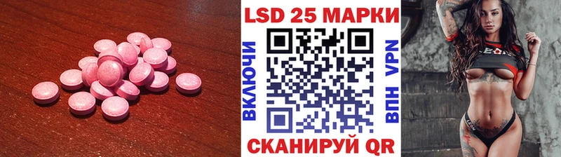 ЛСД экстази кислота  купить закладку  Нижнекамск 
