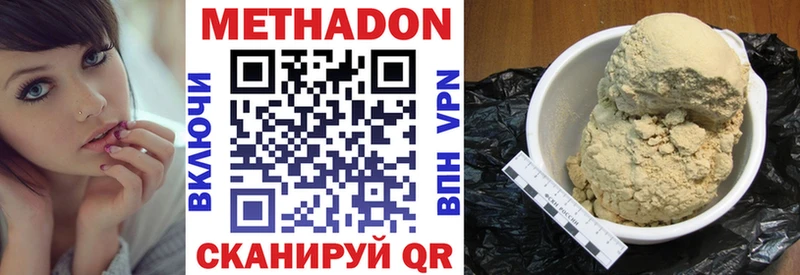 Метадон methadone  что такое   Нижнекамск 
